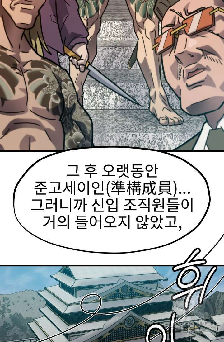 조동길 29화 18