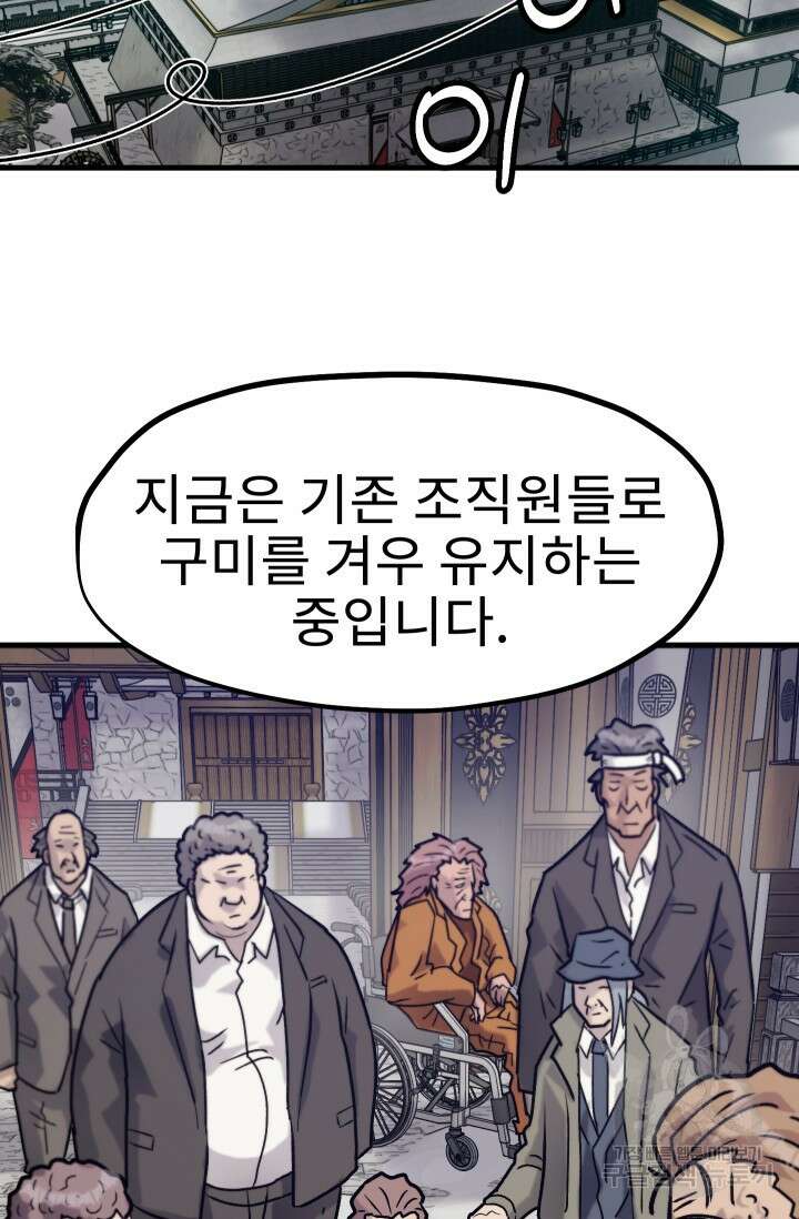 조동길 29화 19