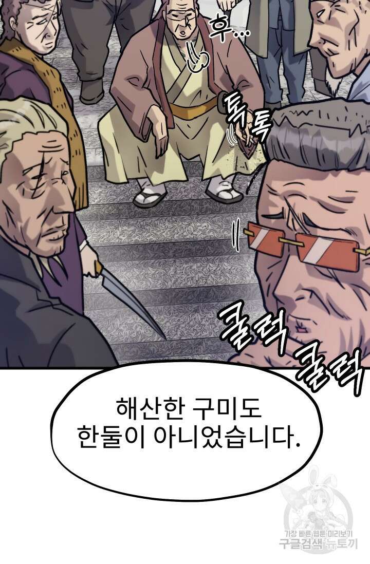 조동길 29화 20
