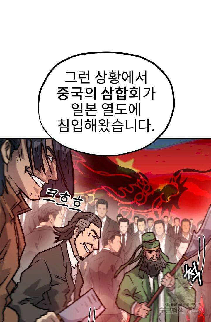 조동길 29화 21