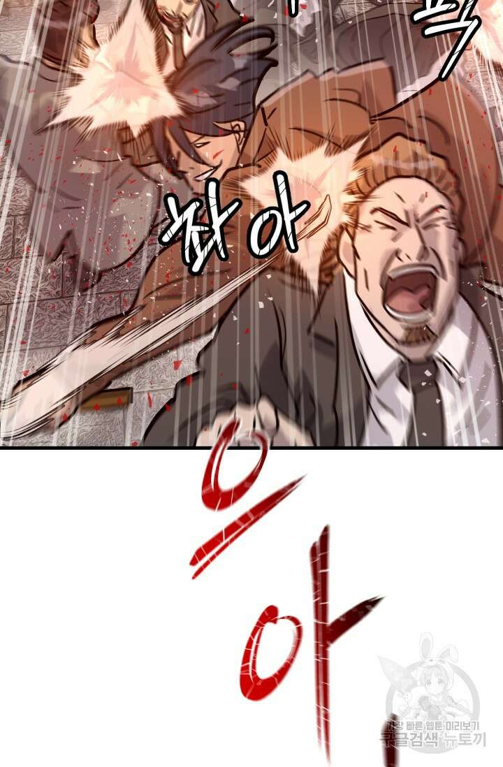 조동길 29화 25
