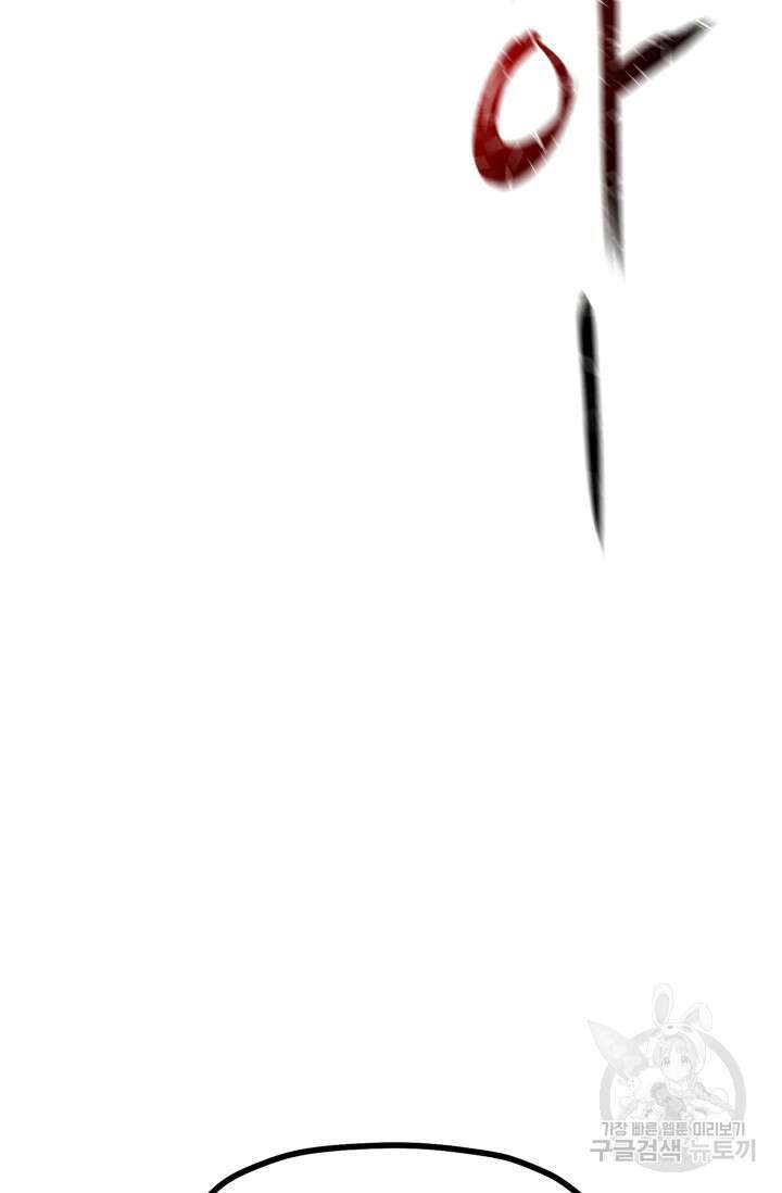 조동길 29화 26