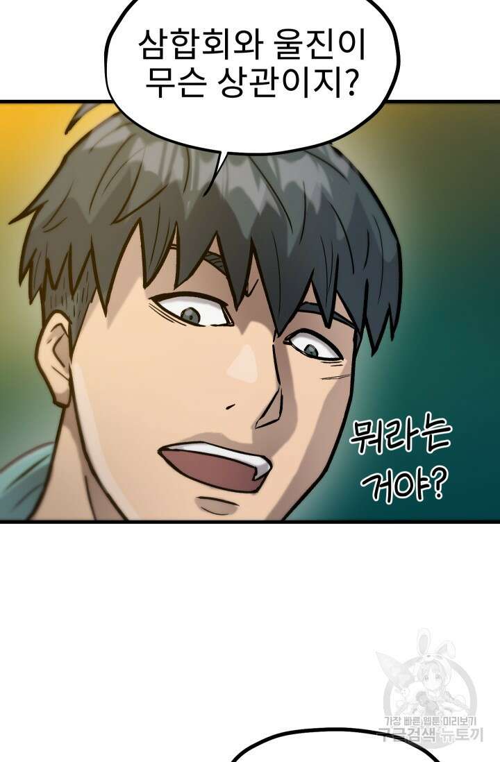 조동길 29화 27