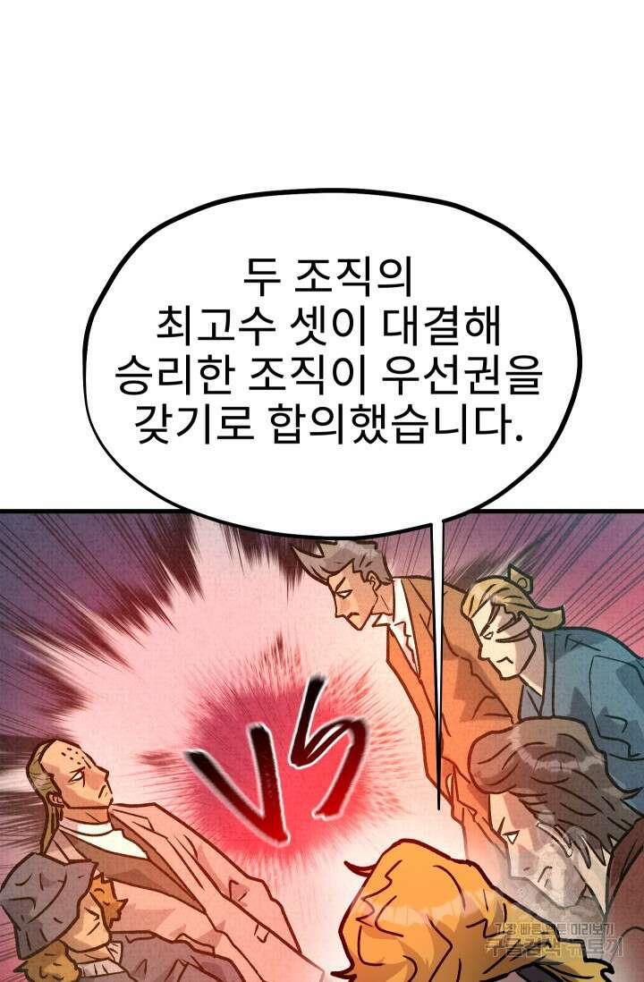 조동길 29화 29
