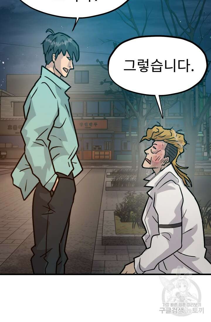 조동길 29화 31