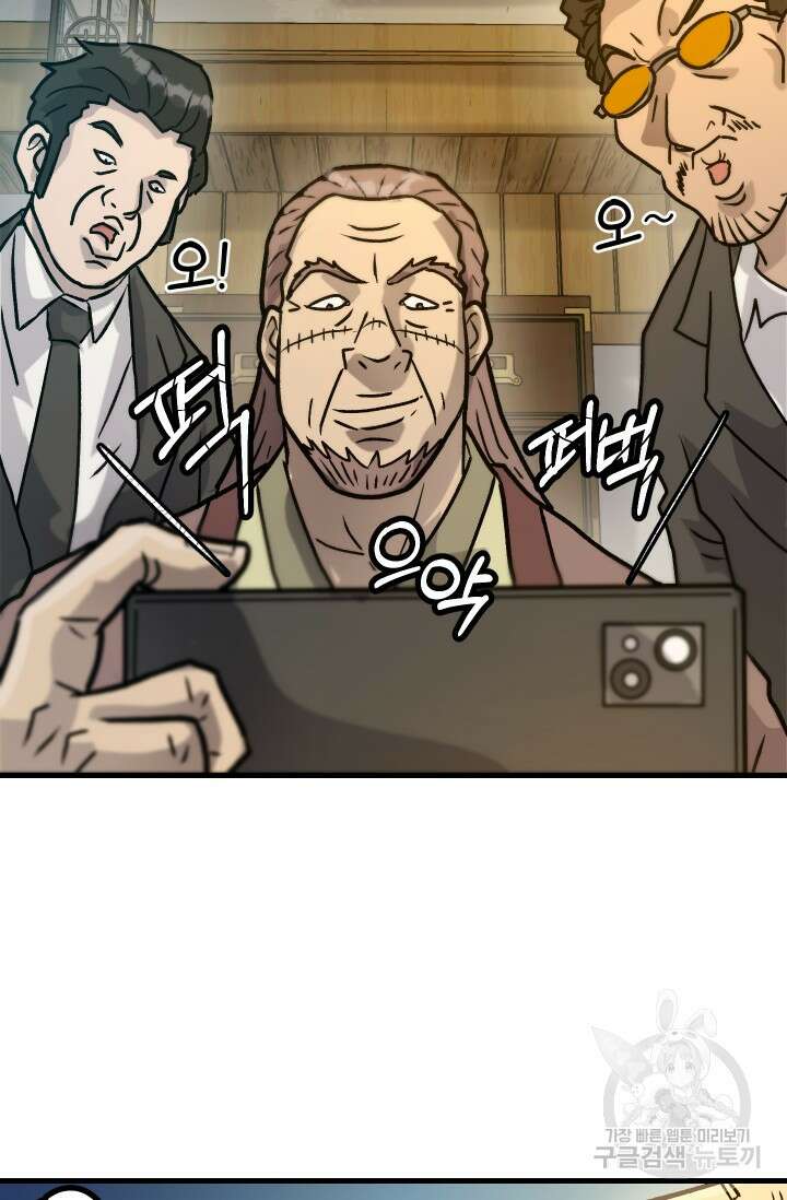 조동길 29화 38