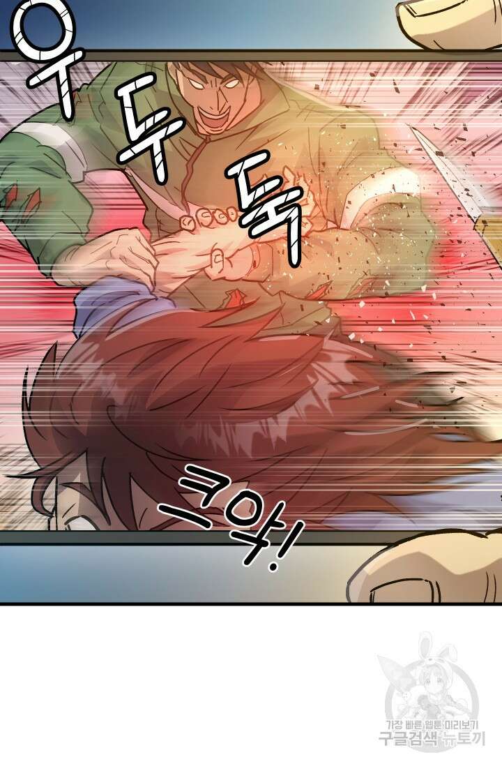 조동길 29화 39