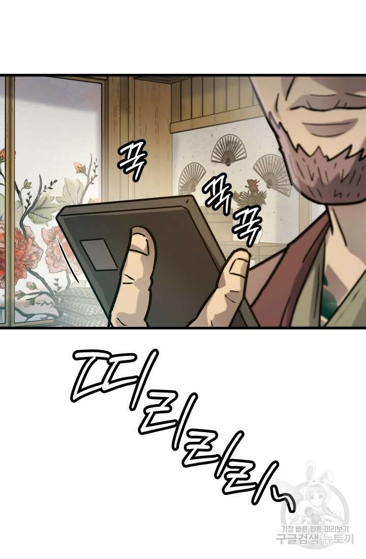 조동길 29화 40