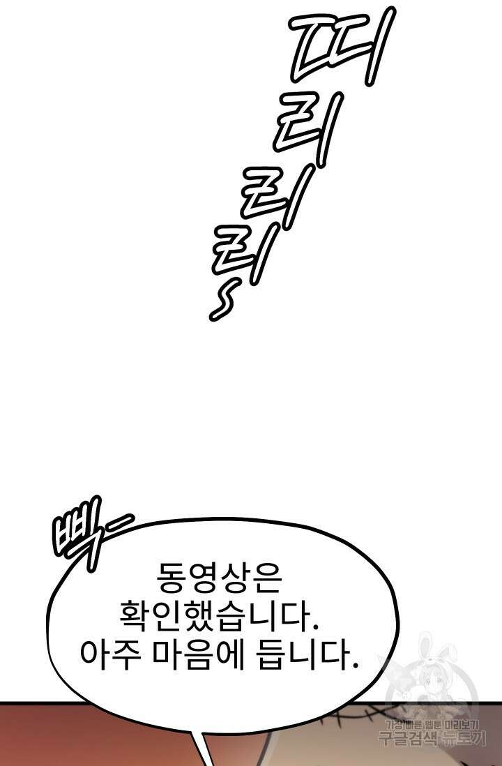 조동길 29화 41