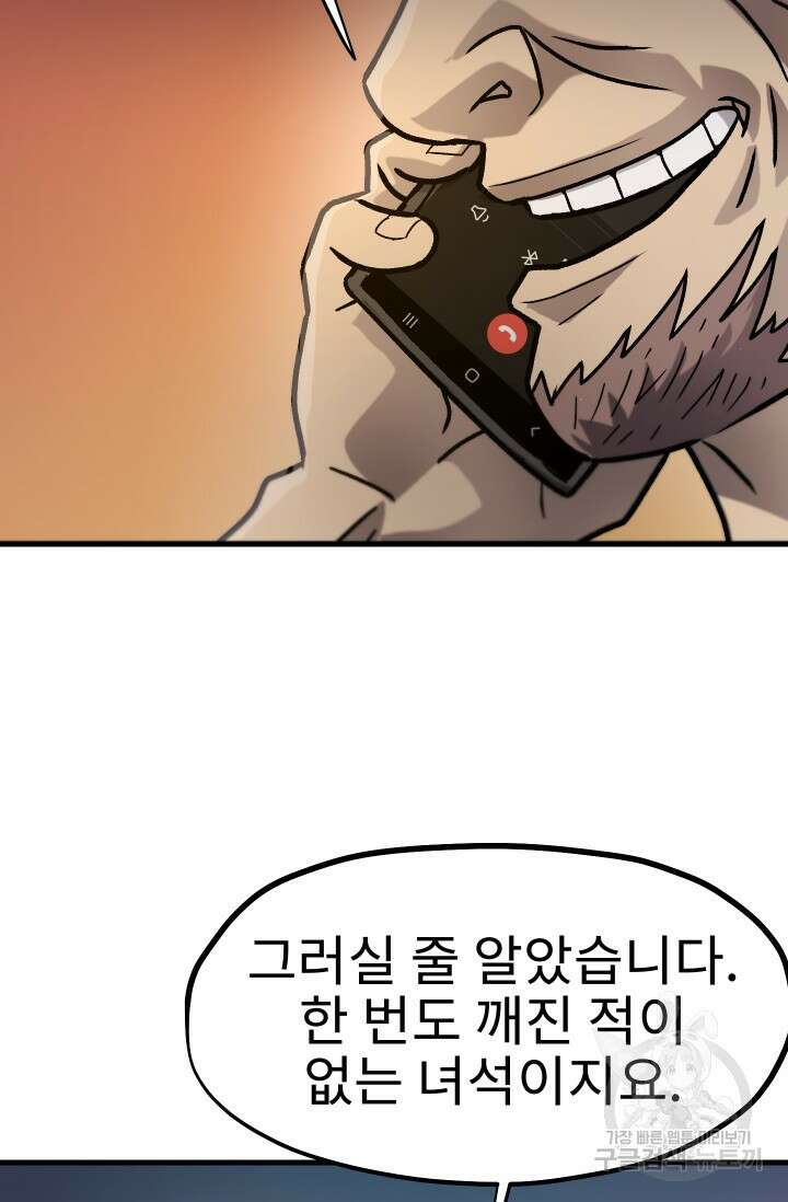 조동길 29화 42