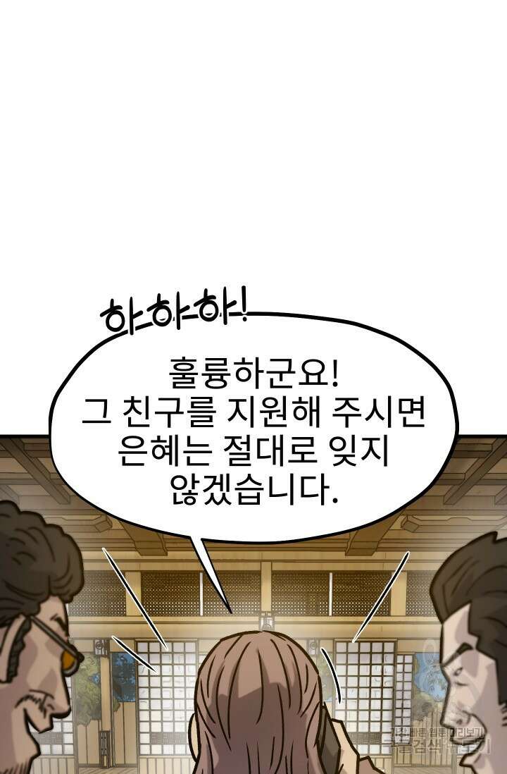조동길 29화 44