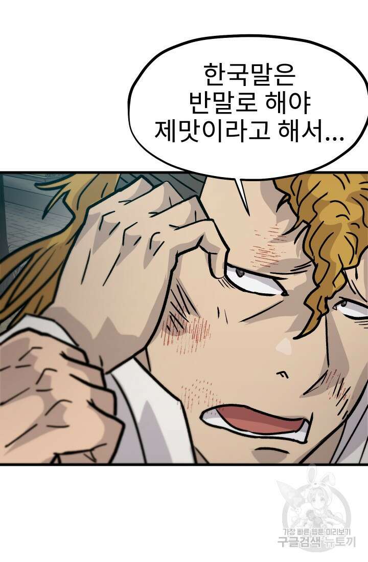 조동길 29화 45