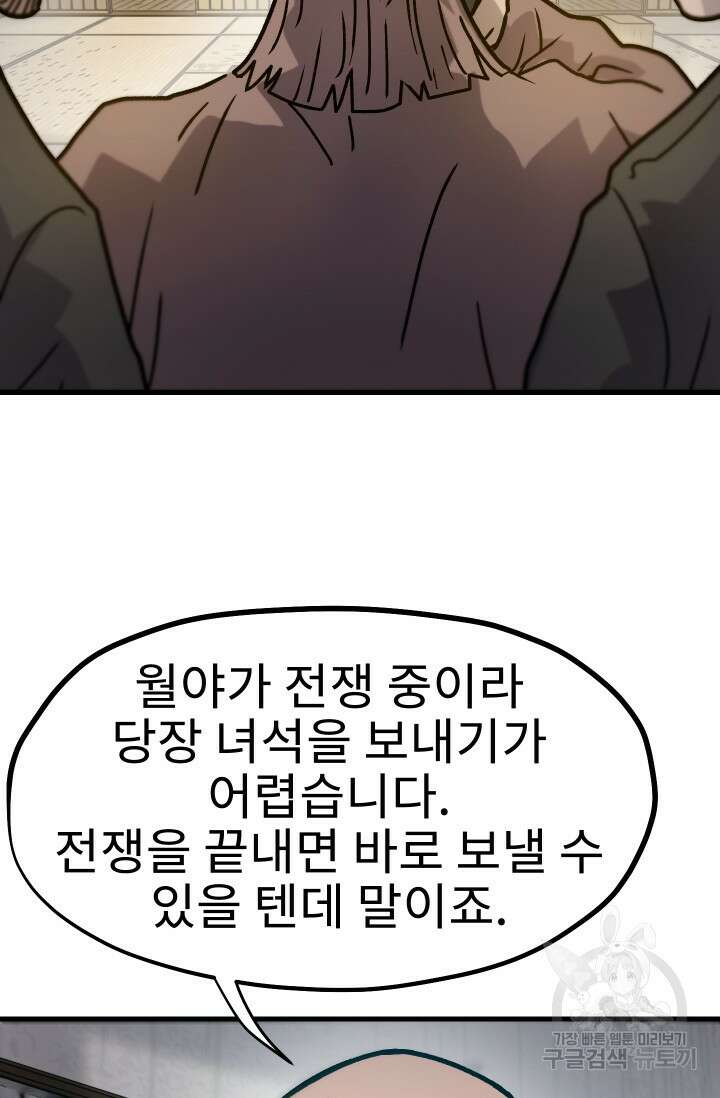 조동길 29화 46
