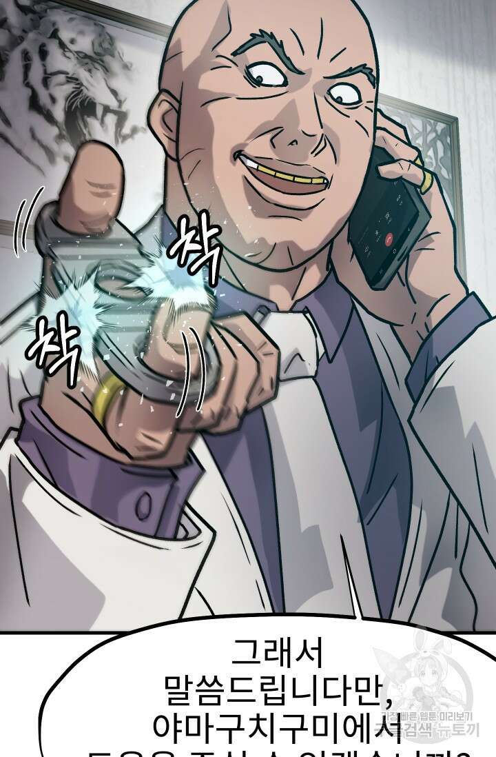 조동길 29화 47