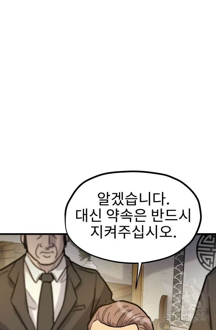 조동길 29화 49