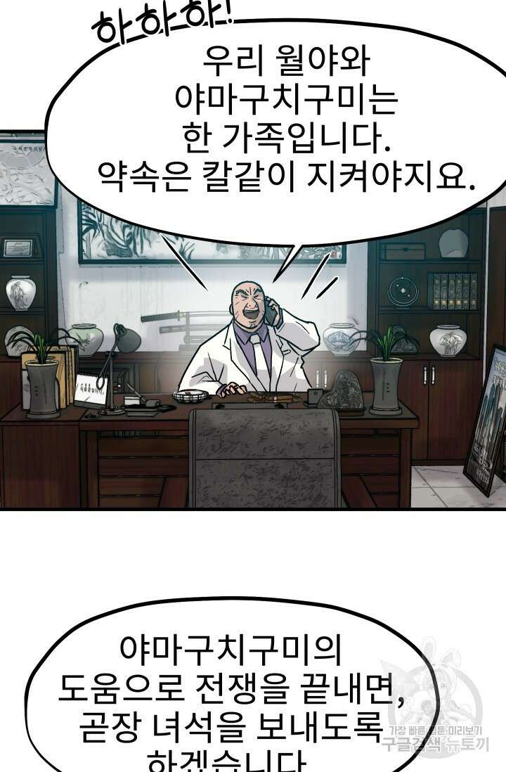 조동길 29화 51