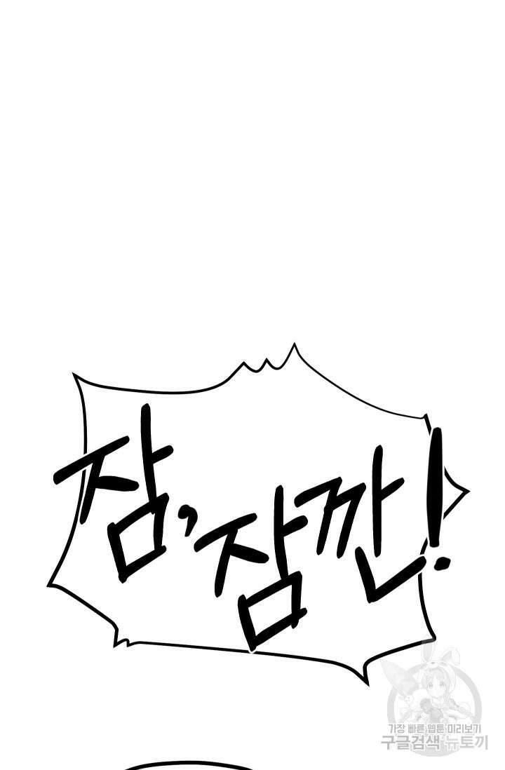 조동길 29화 54