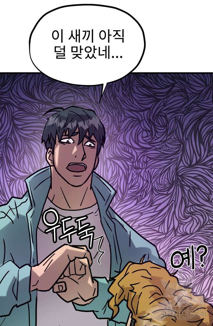 조동길 29화 56