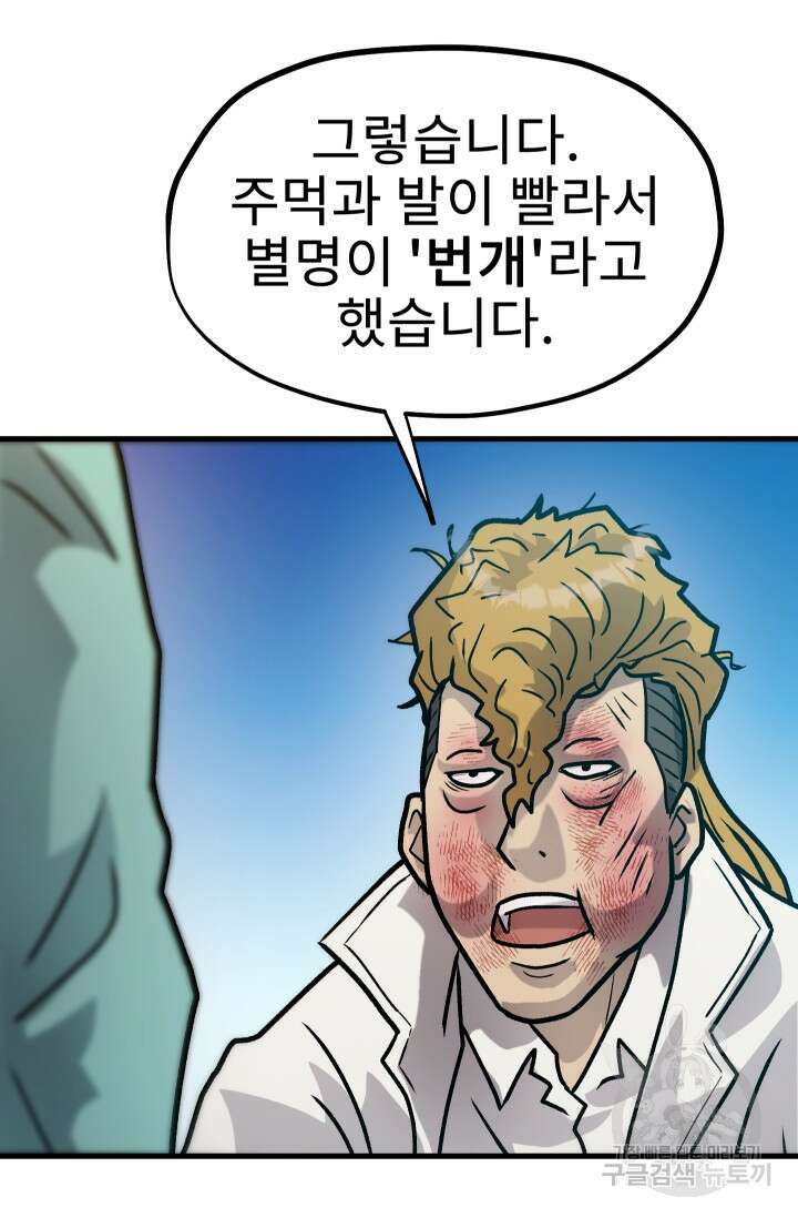 조동길 29화 57