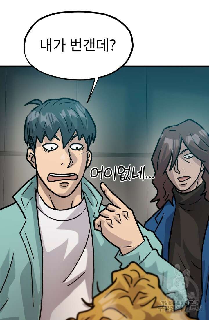 조동길 29화 58