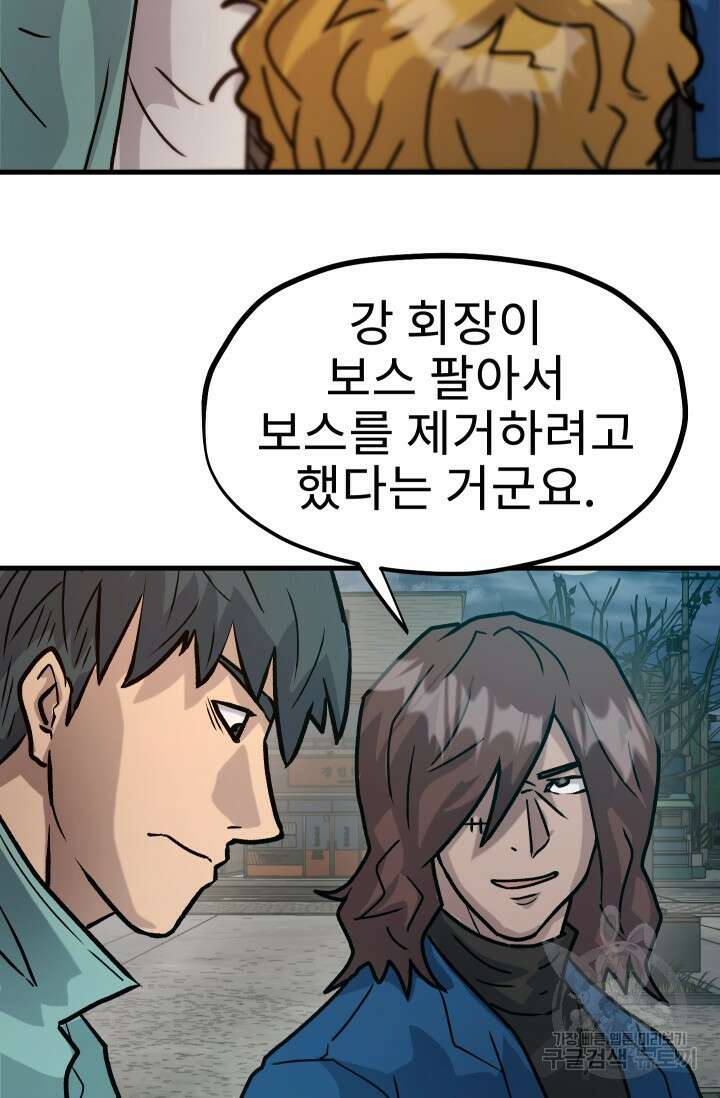 조동길 29화 59