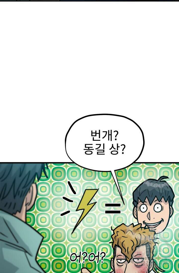 조동길 29화 60