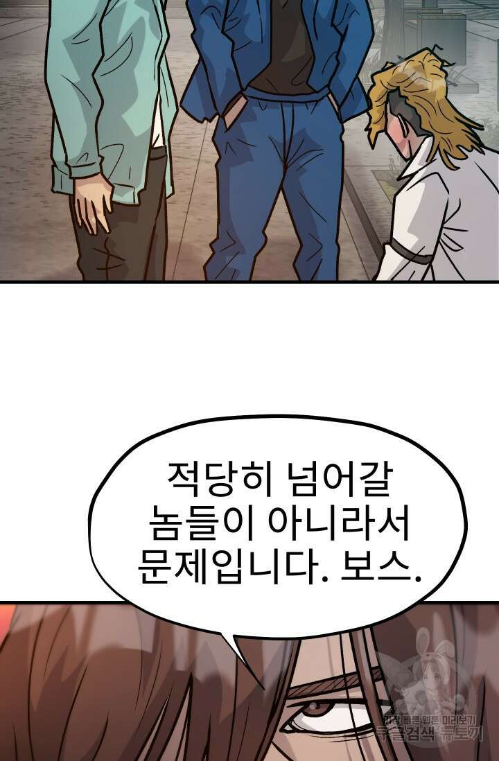 조동길 29화 62