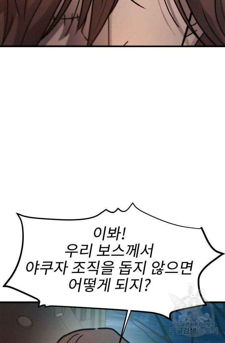 조동길 29화 63