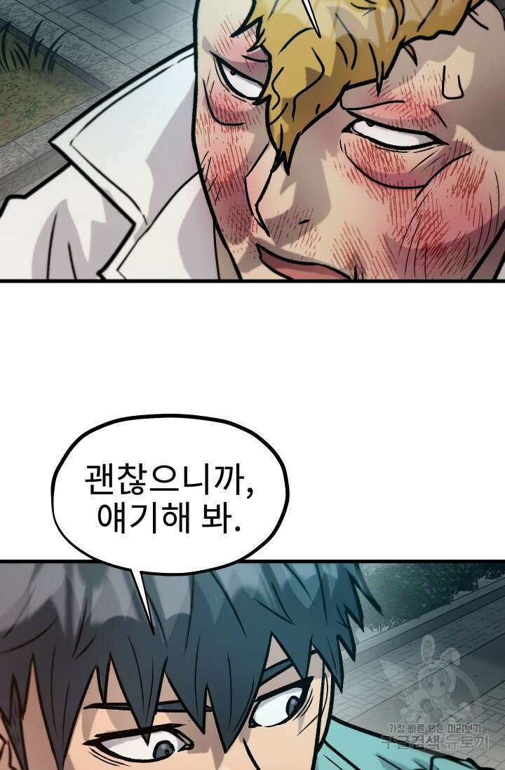 조동길 29화 65