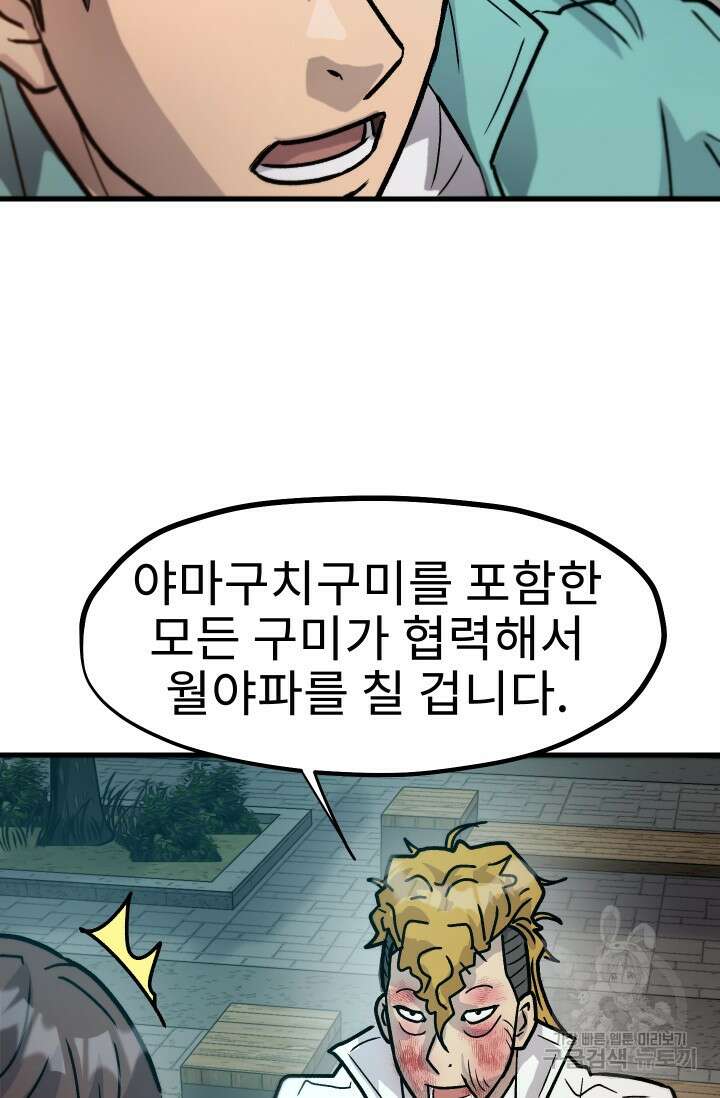조동길 29화 66
