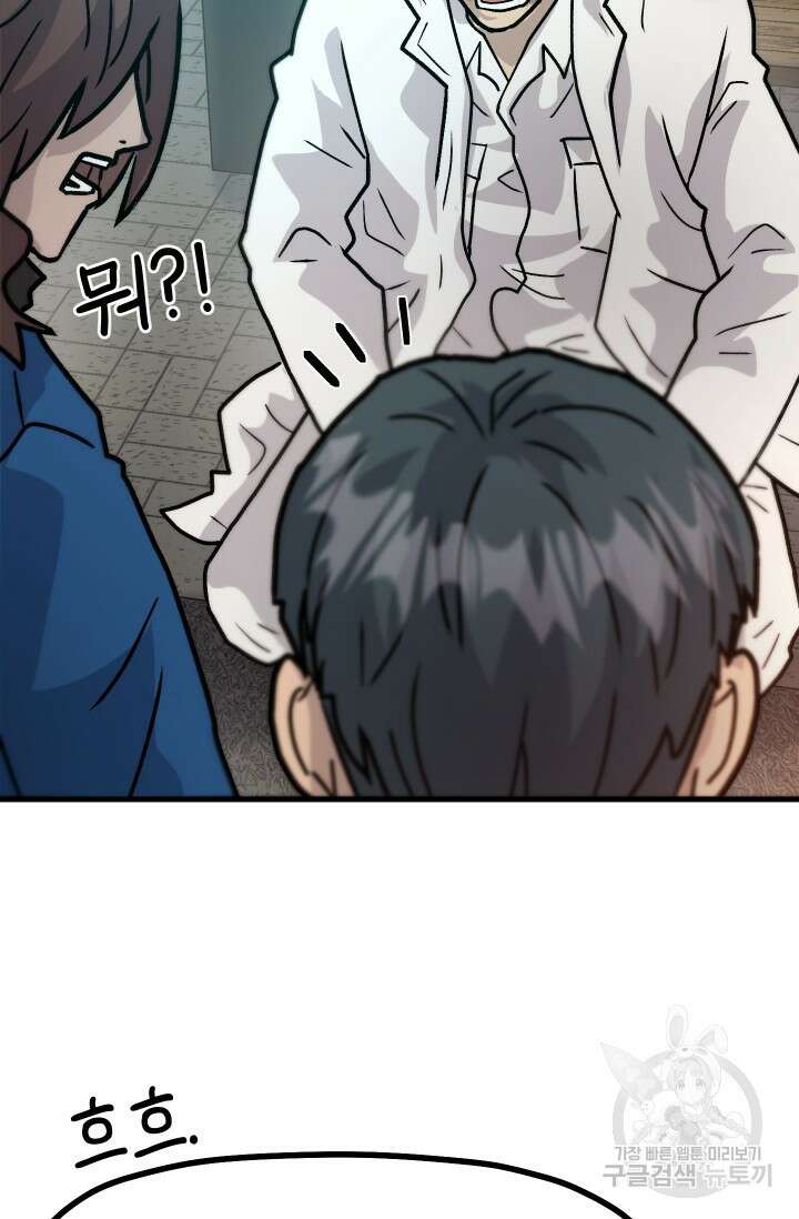 조동길 29화 68