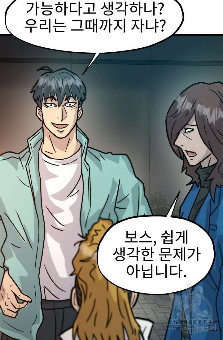 조동길 29화 69