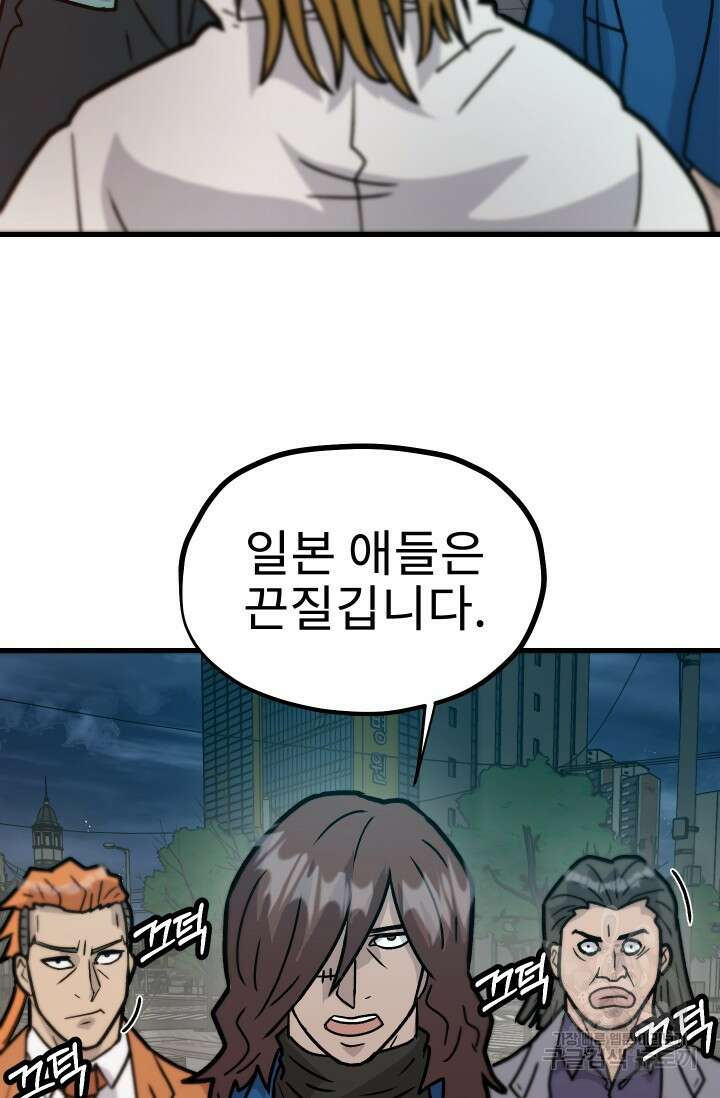 조동길 29화 70