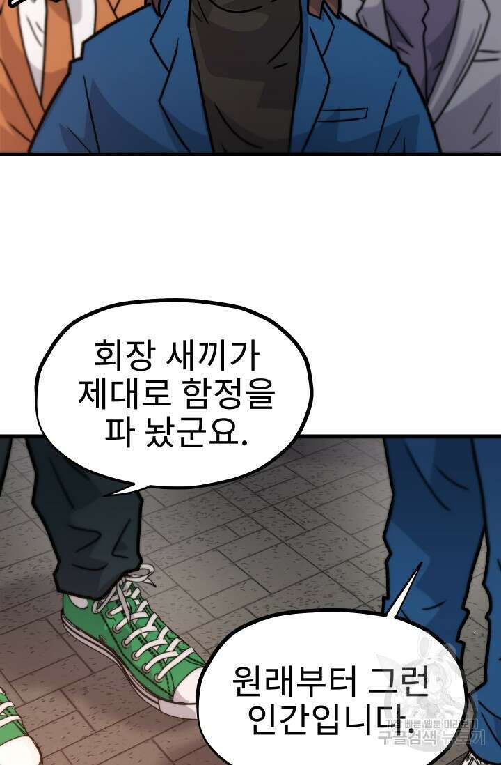 조동길 29화 71