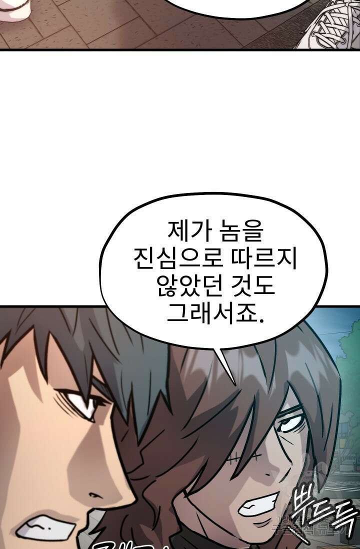 조동길 29화 72