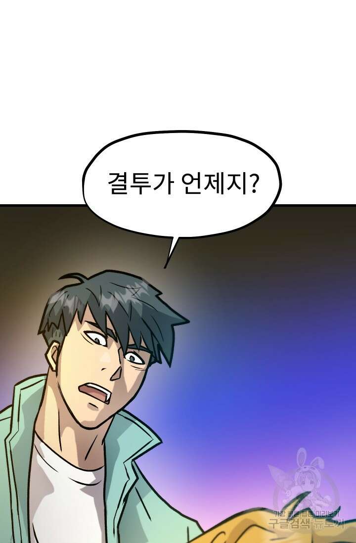 조동길 29화 77