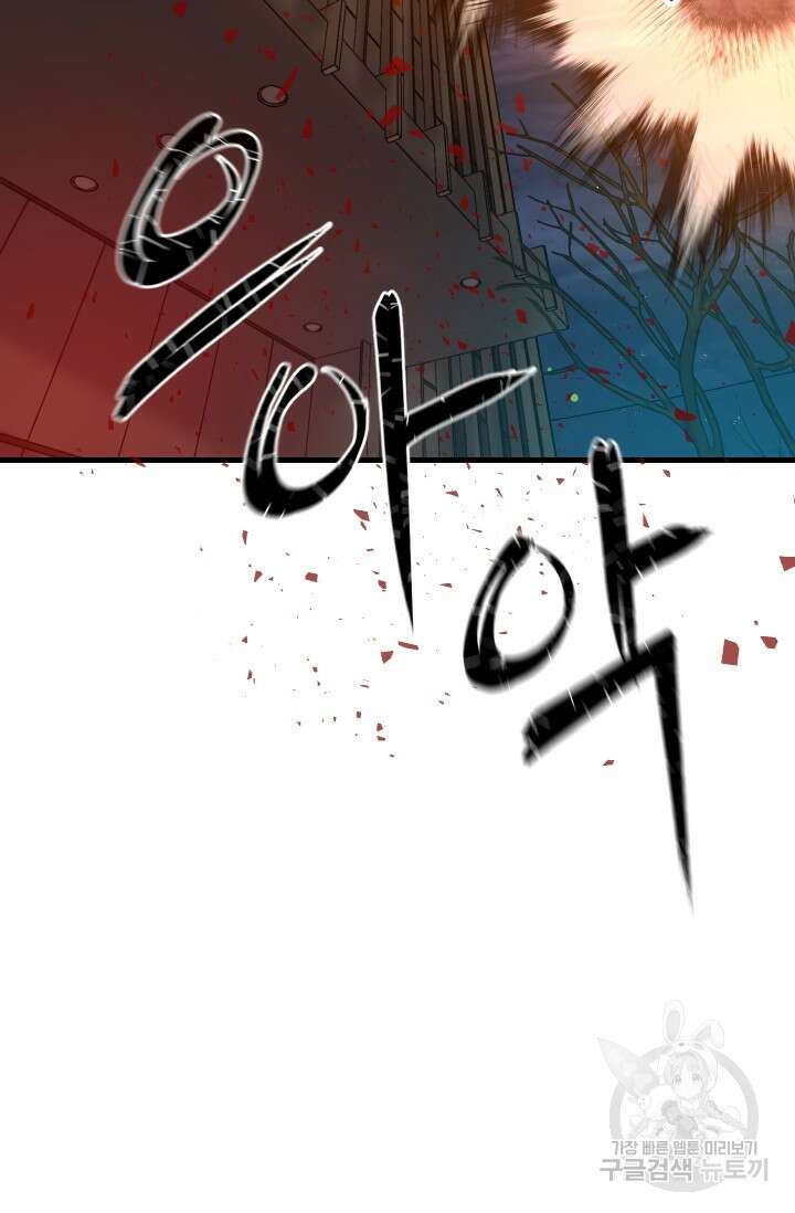 조동길 29화 78