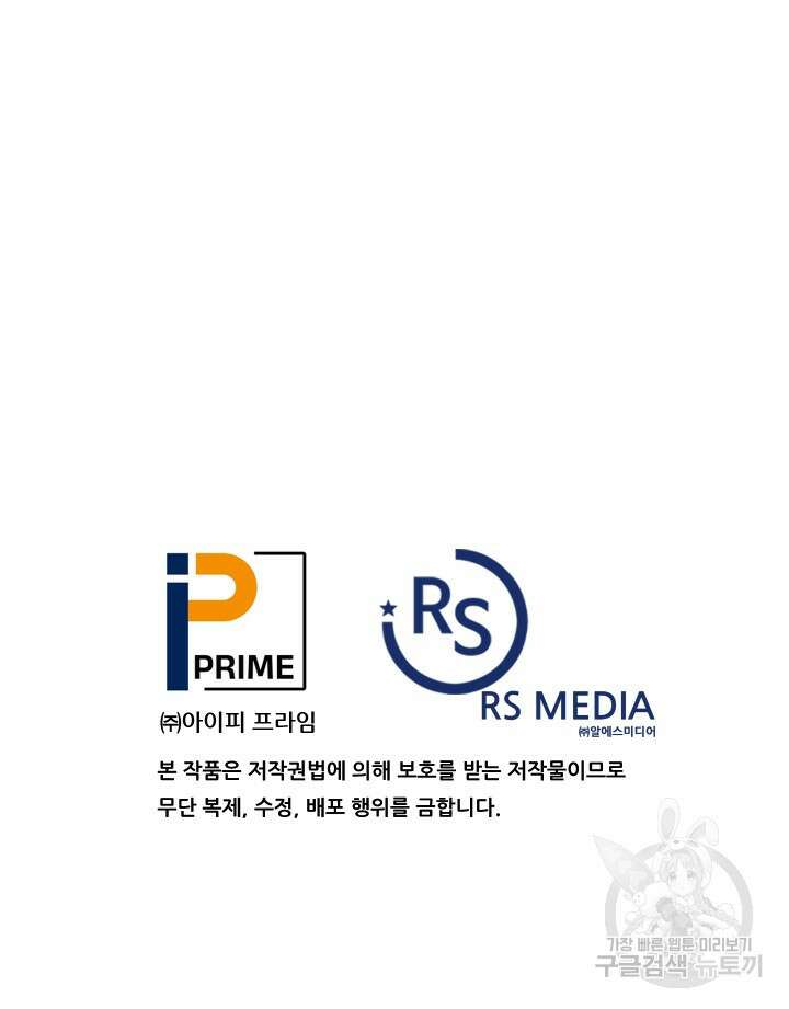 조동길 29화 84