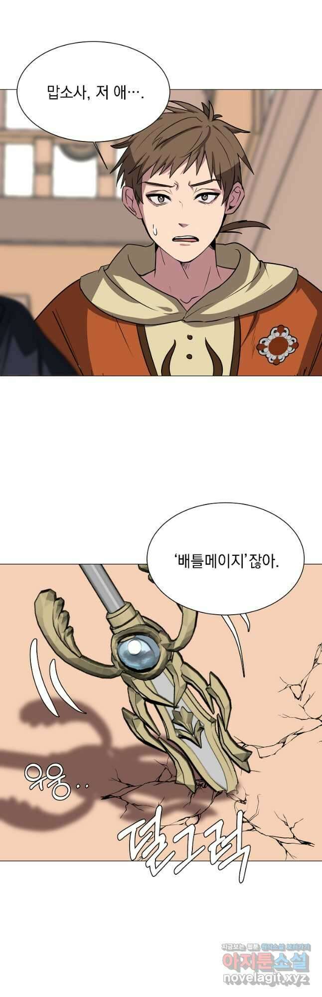 에스티오 75화 6