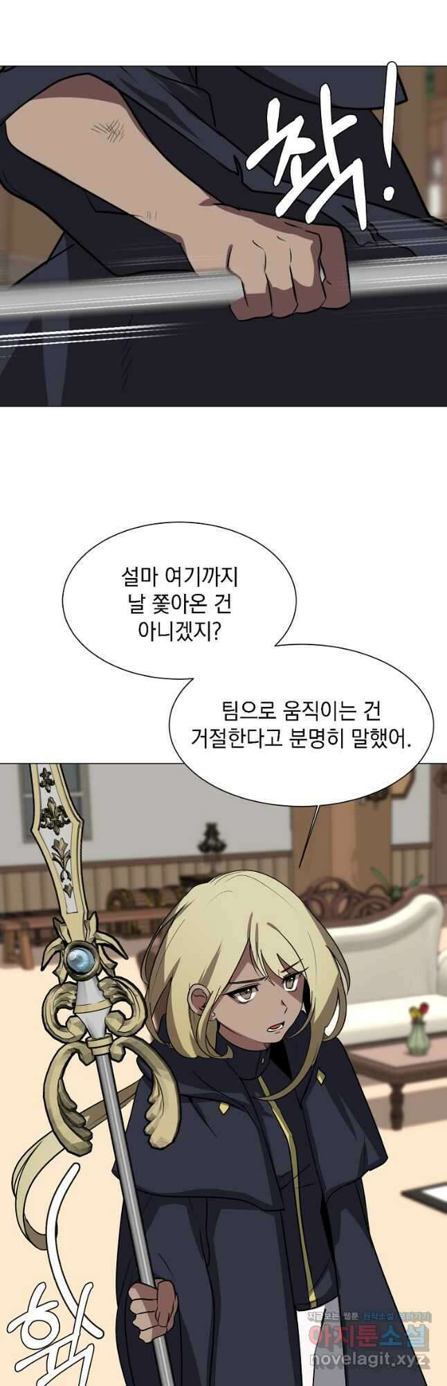 에스티오 75화 7