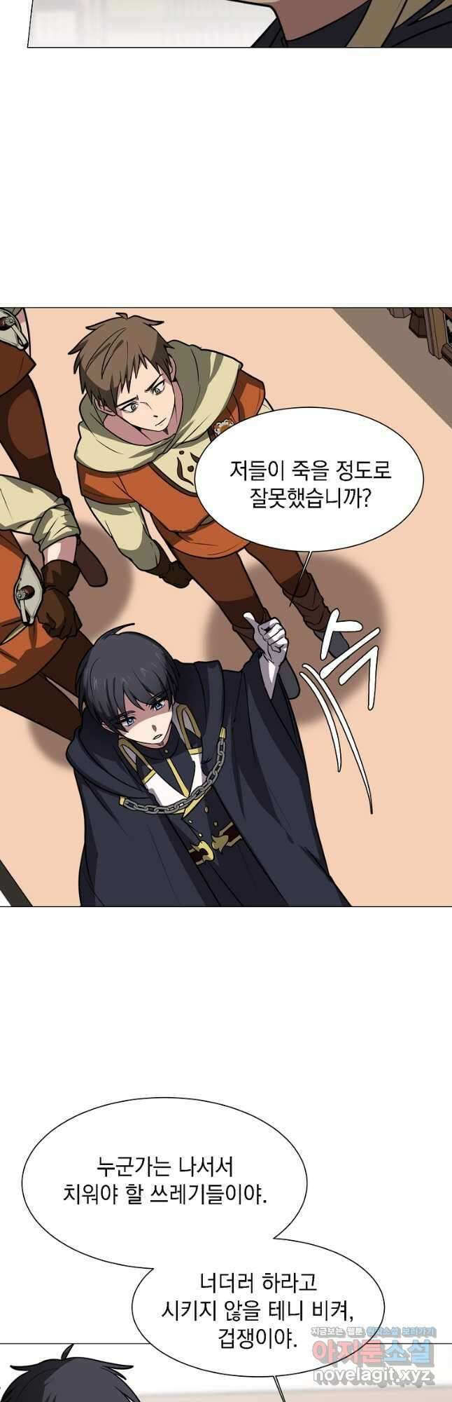 에스티오 75화 10