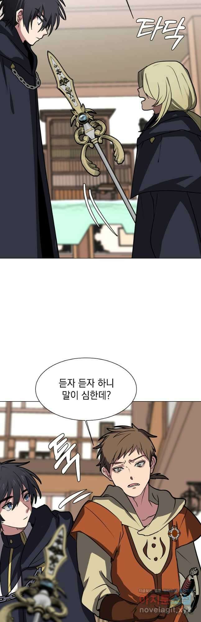 에스티오 75화 11