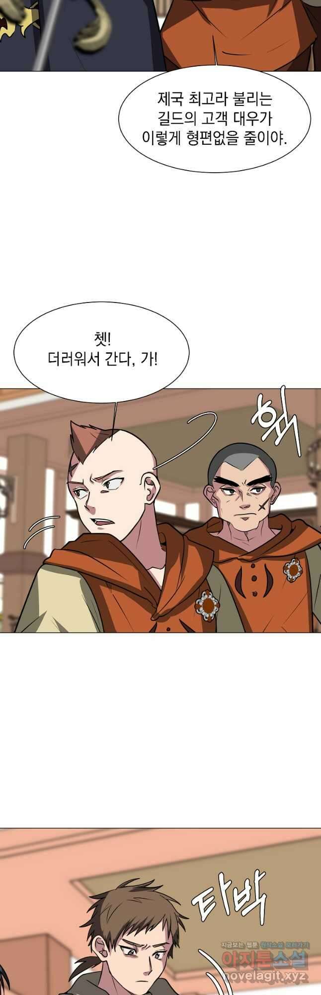 에스티오 75화 12