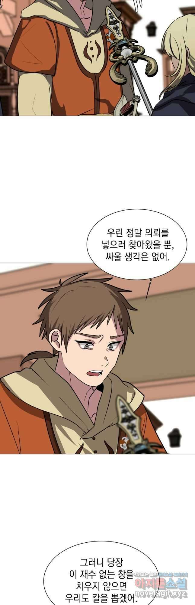 에스티오 75화 13