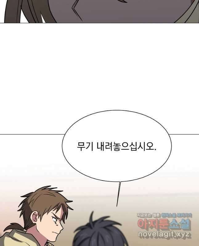 에스티오 75화 15