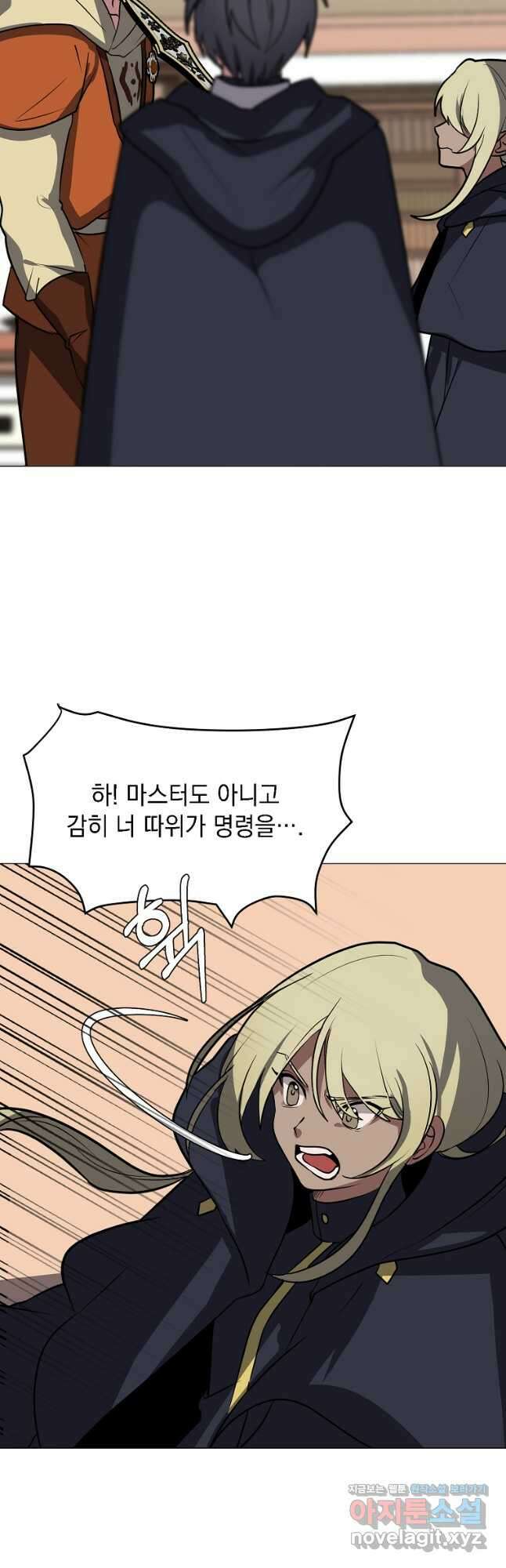에스티오 75화 16