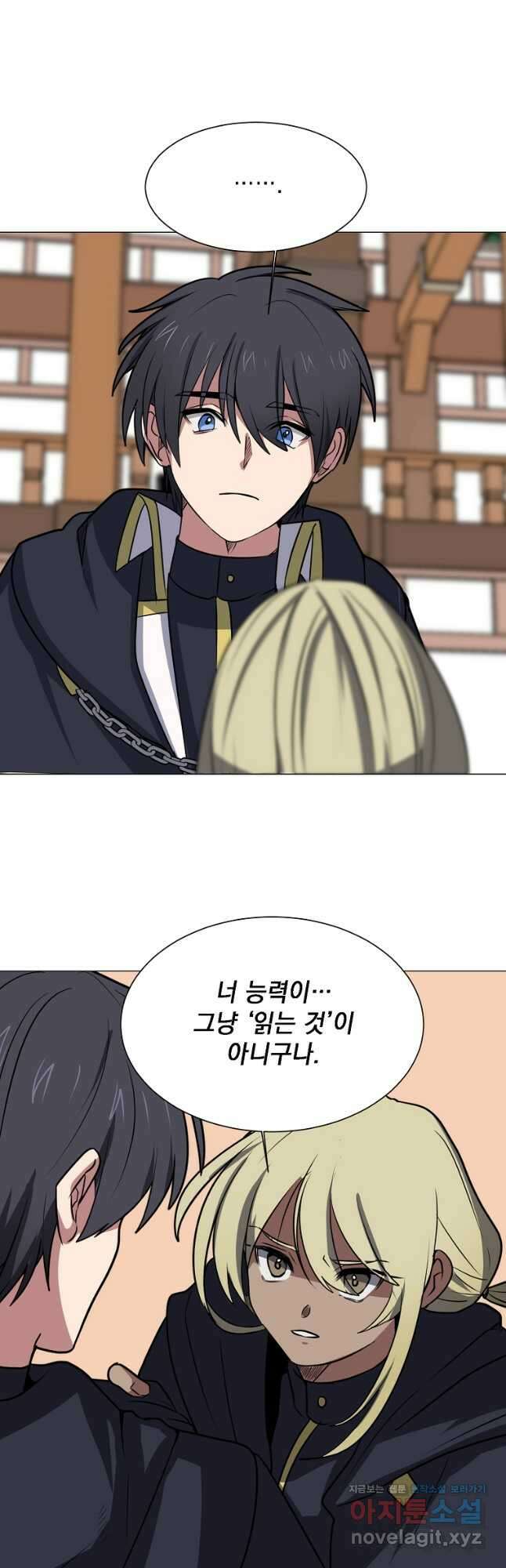 에스티오 75화 21