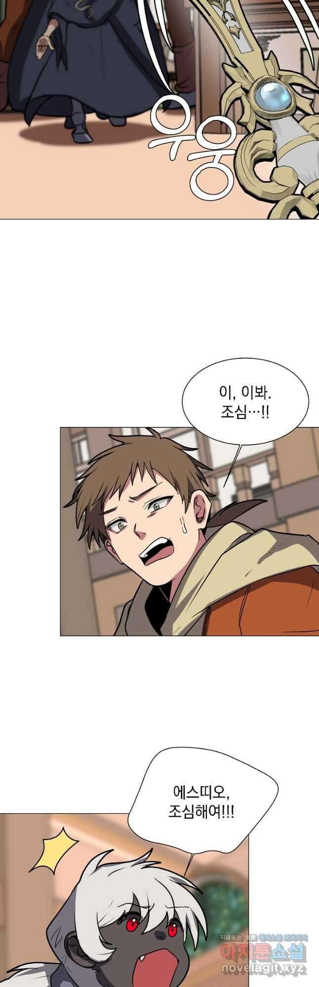 에스티오 75화 23