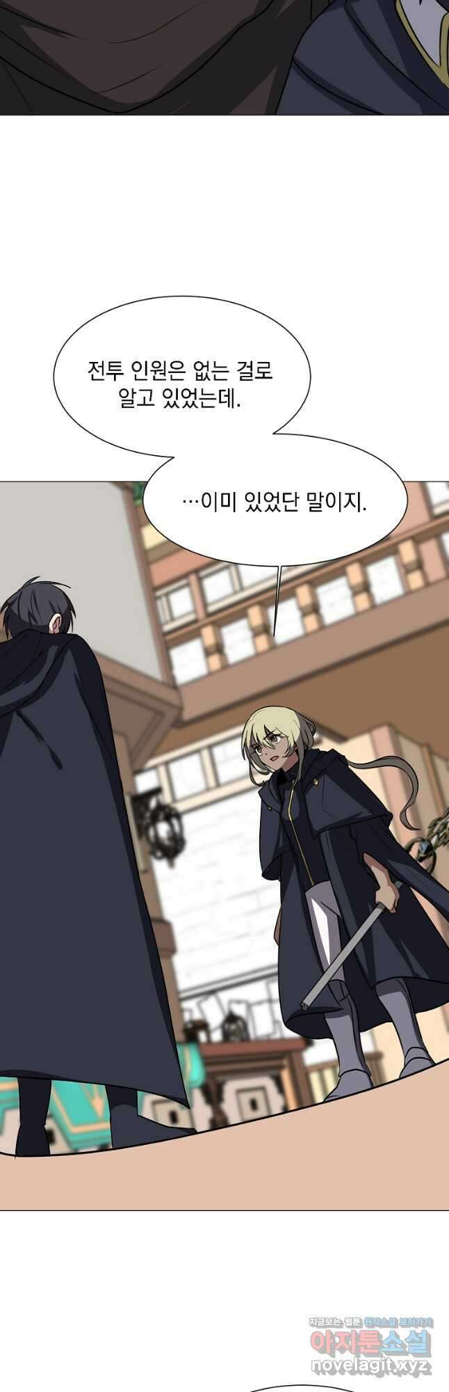 에스티오 75화 29