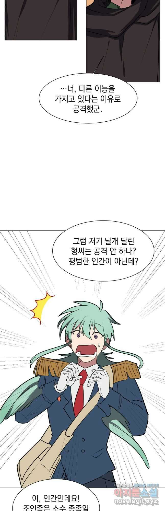 에스티오 75화 32